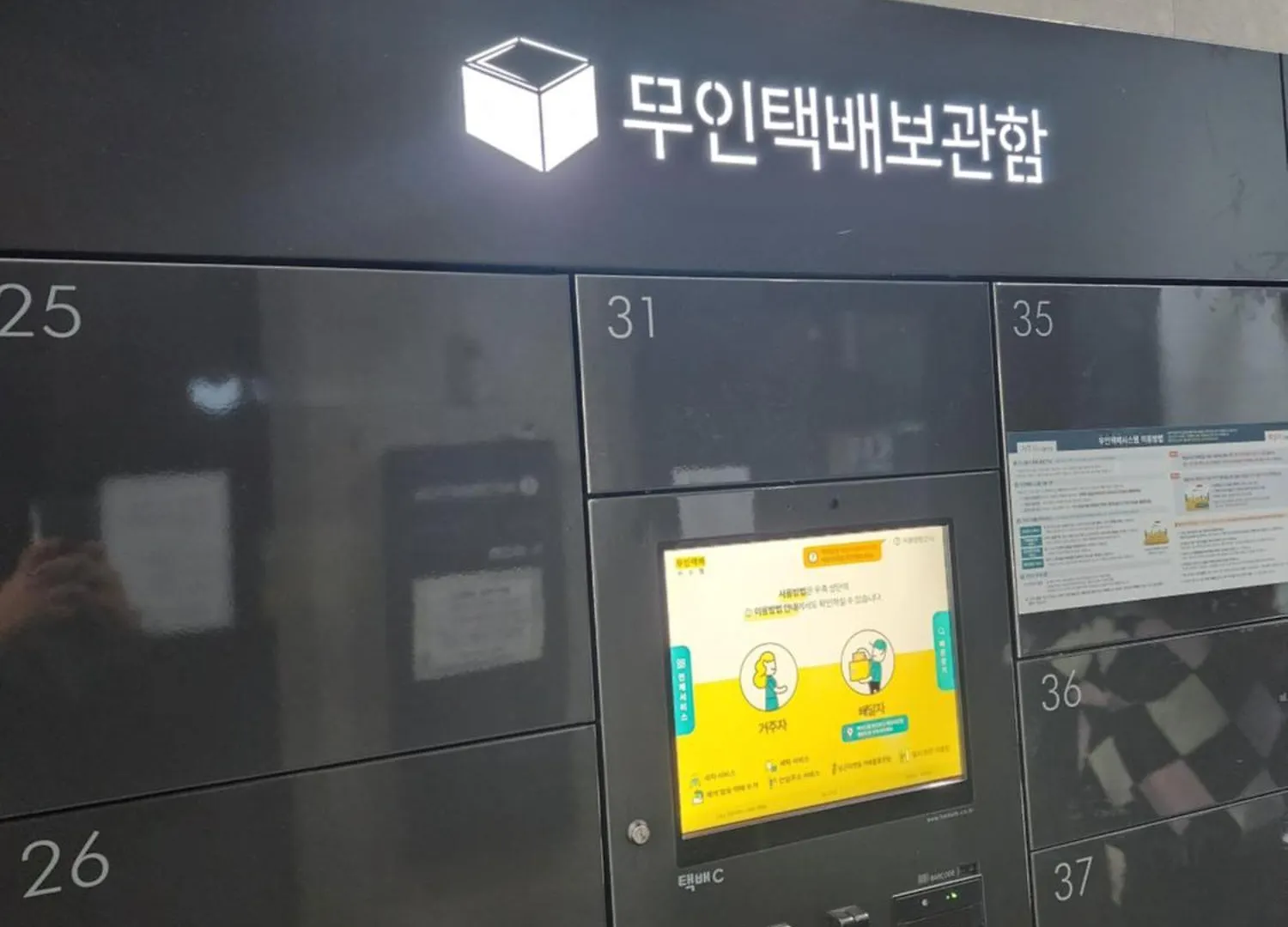 World-Cup Stadium, New House, Full Optioned Goyang Apartment